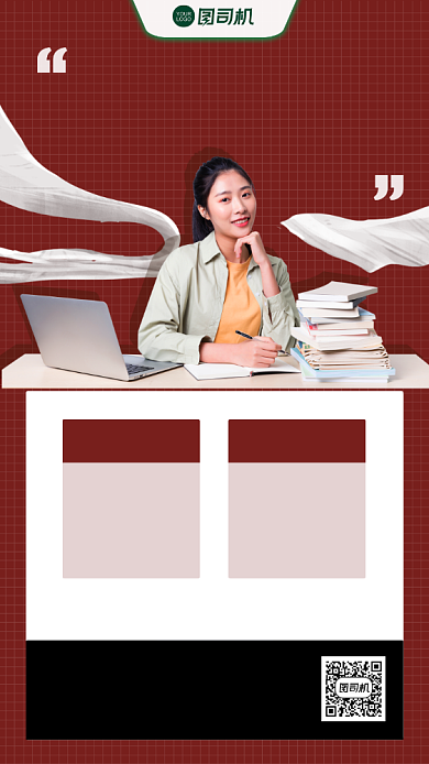 学霸提分培训班简约风手机海报背景