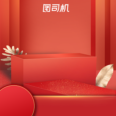 38女王节双十一红色节日大气促销护肤品主图背景