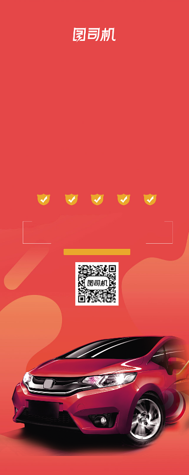 简约专业洗车汽车美容清洗易拉宝背景