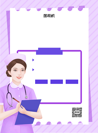 体检套餐紫色宣传印刷海报背景