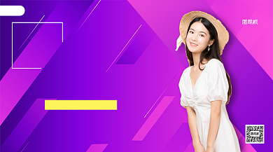 夏季换新手机横版海报背景