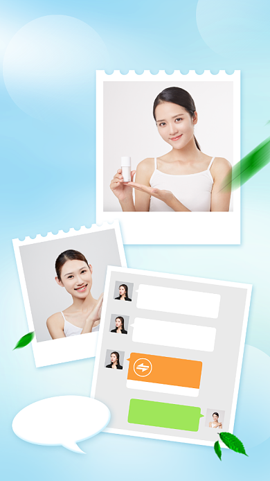 微商护肤品成交晒单截图手机海报背景