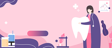 爱牙日公众号首图背景