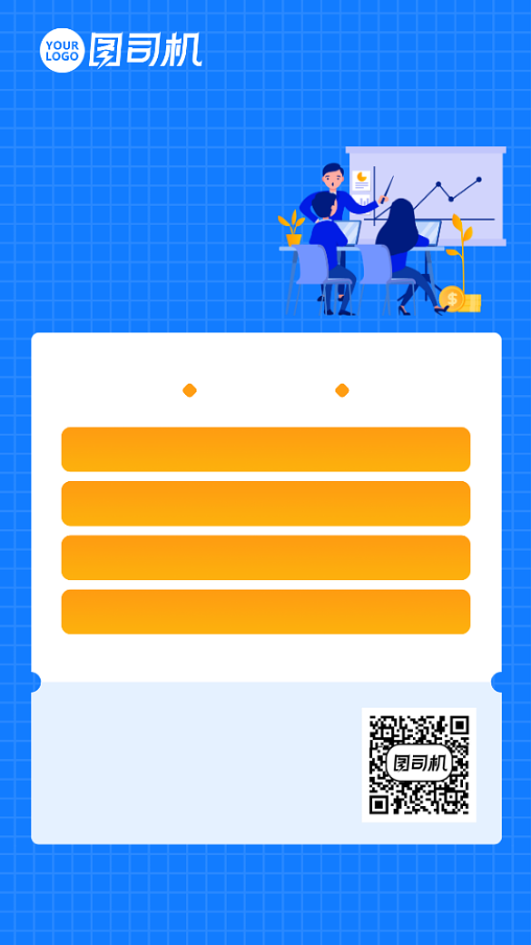 手机海报课程培训背景