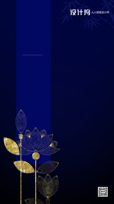 大暑房地产节日节气宣传手机海报背景