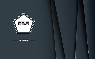 几何商务汽车保养护理店名片背景