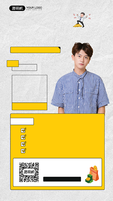 企业员工升职加薪课程宣传手机海报背景