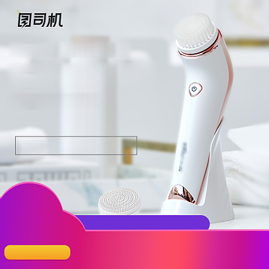 美容仪洗脸仪淘宝天猫活动主图背景