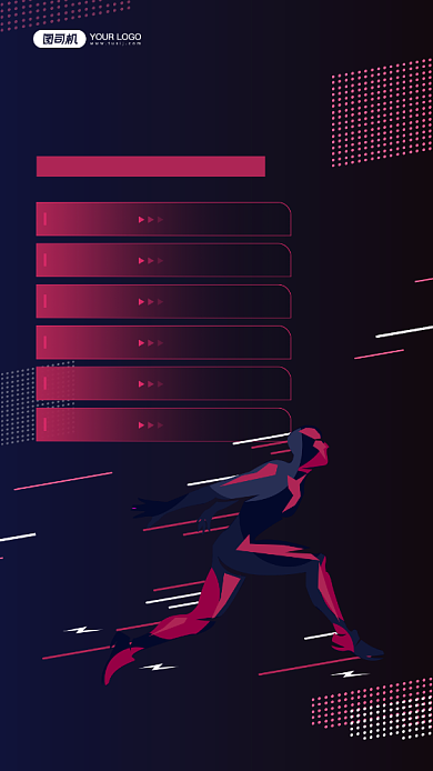 年末运动时长记录简约宣传手机海报背景