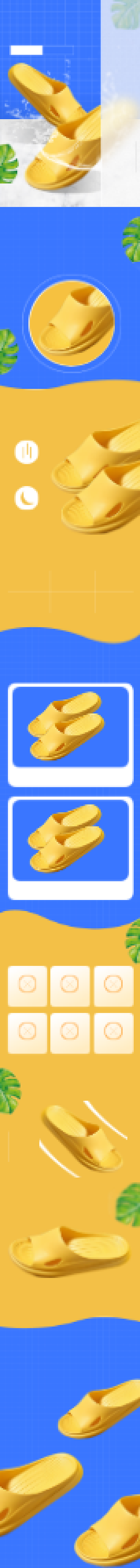 淘宝商品拖鞋沐浴清洁卫生产品详情页背景