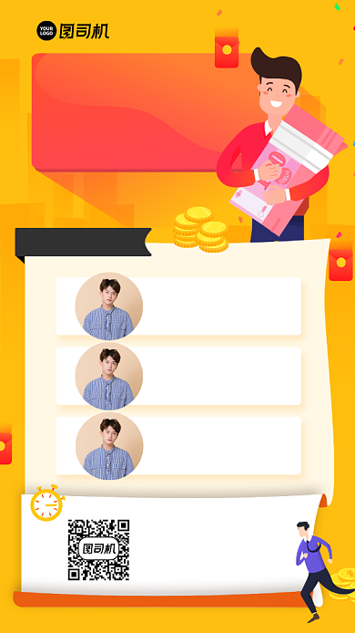 2020企业年度获奖名单简约宣传海报背景