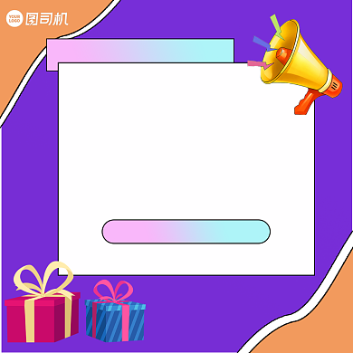 会员日特惠简约手机方图背景