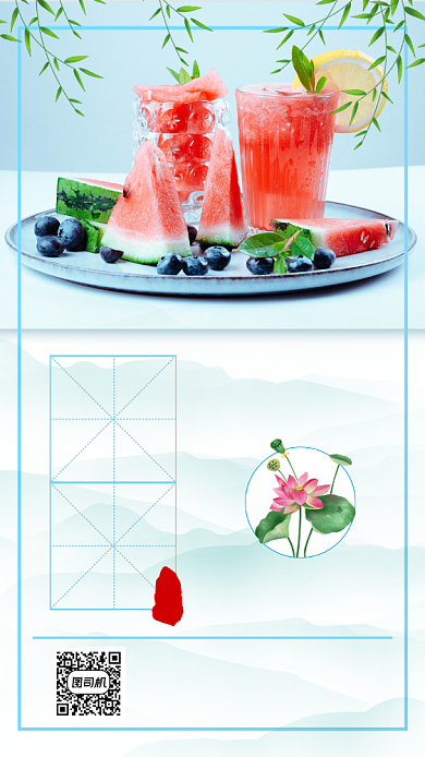 二十四节气小暑文艺清新手机海报背景