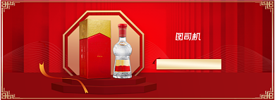双十二年终盛典白酒酒水饮料红色复古风海报背景