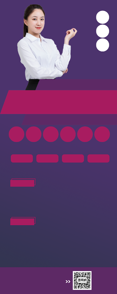 金牌导师紫色渐变大气高端易拉宝背景