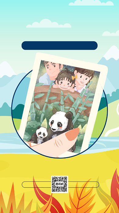 亲子旅游卡通插画宣传手机海报背景