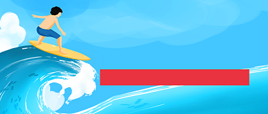 冲浪旅行景点推荐蓝色卡通公众号首图背景