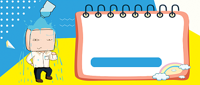 我太难了搞怪创意公众号首图背景