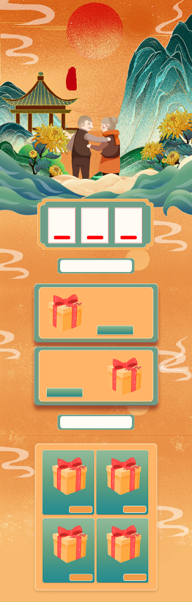 黄色中国风九九重阳节电商首页背景