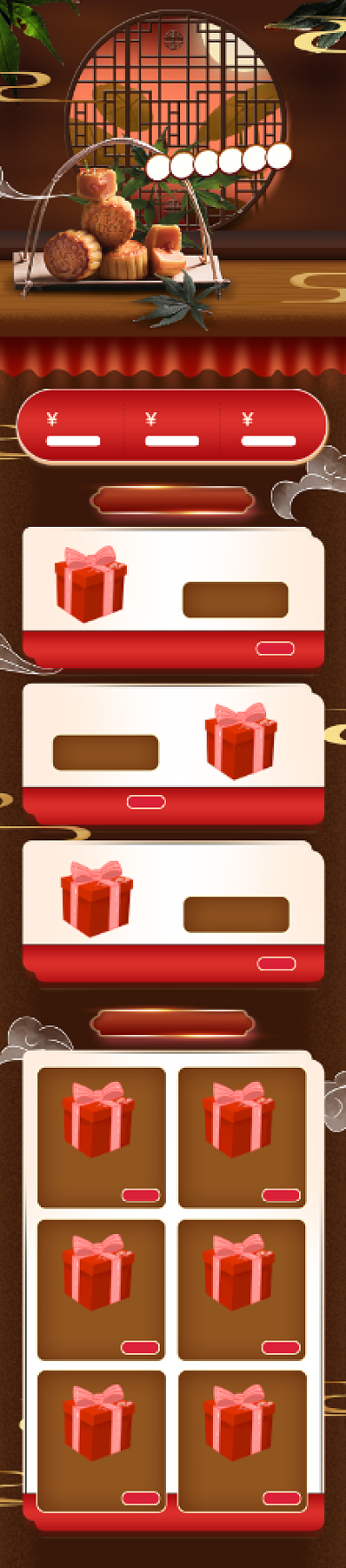 古风手绘风格中秋节月饼促销首页背景