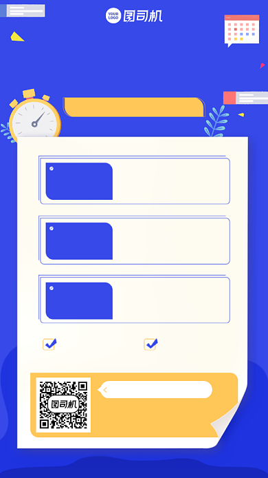 考研实战营备考课程创意手绘背景
