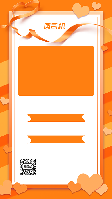 双十二购物攻略手机海报背景