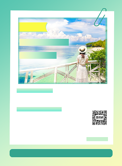绿色文艺清新简约海口旅游宣传海报背景