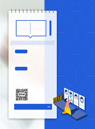 招聘人才企业招聘蓝色宣传印刷海报背景