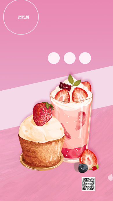 新品推荐手机海报背景