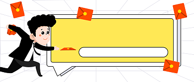 双十二福利促销发红包卡通公众号首图背景