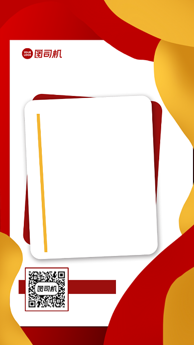 新年愿望清单宣传手机海报背景