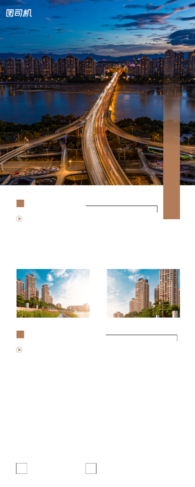 房地产项目介绍概述简约易拉宝背景