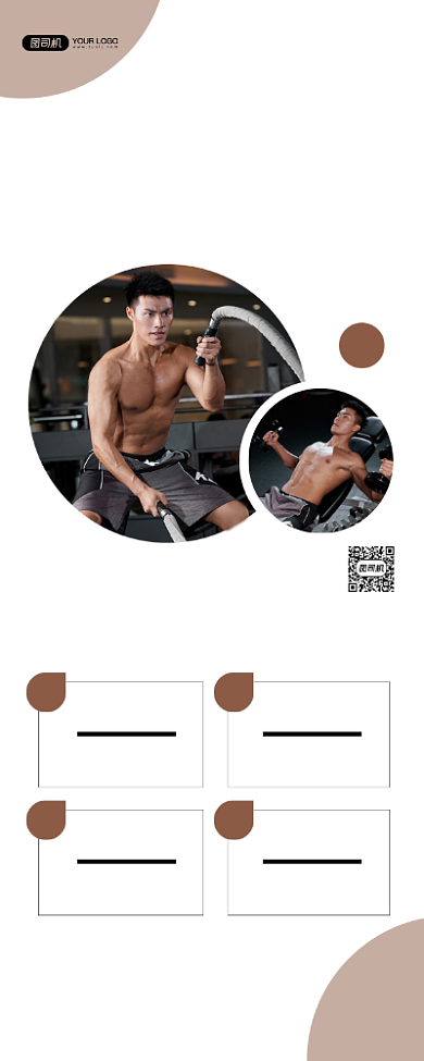 运动健身简约时尚健身卡宣传易拉宝背景