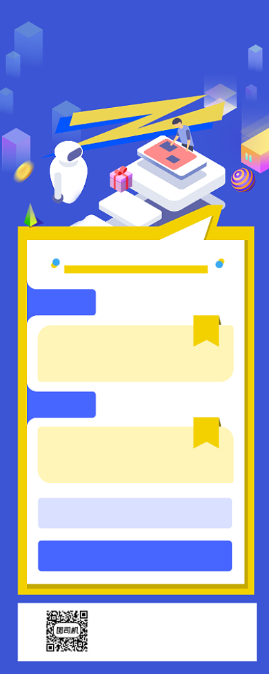 招商加盟简约插画手机长图背景