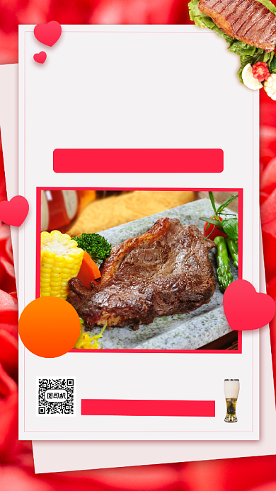 七夕情人节美食促销手机海报背景