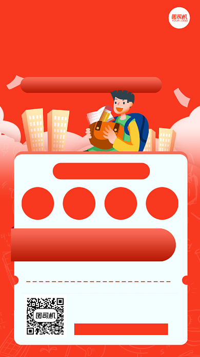 寒期语文辅导班限时优惠简约手机海报背景