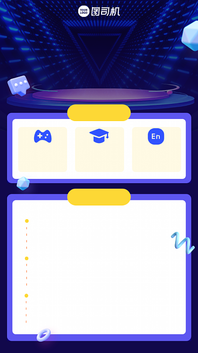 创意科技开学新学期招生手机海报背景