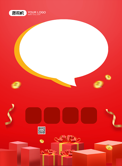 新品价到促销红色大气简约宣传印刷海报背景