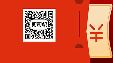 红色简约福利红包关注二维码背景