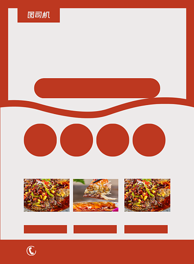 烤鱼特色美食上新促销印刷海报背景