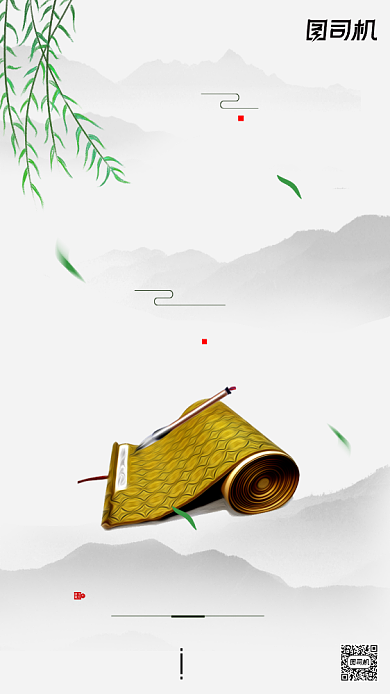 房地产教师节手机海报背景