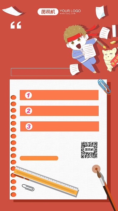 在职研究生火热招生插画手机海报背景