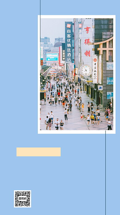 成都旅游简约时尚文章配图背景