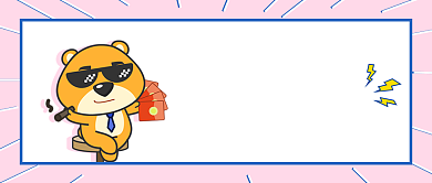 粉色可爱卡通优惠活动公众号首图背景