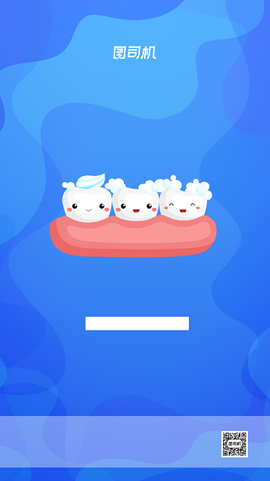 蓝色医疗全国爱牙日宣传手机海报背景