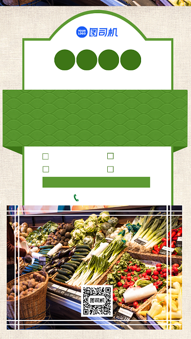 蔬菜配送简约大气宣传海报背景