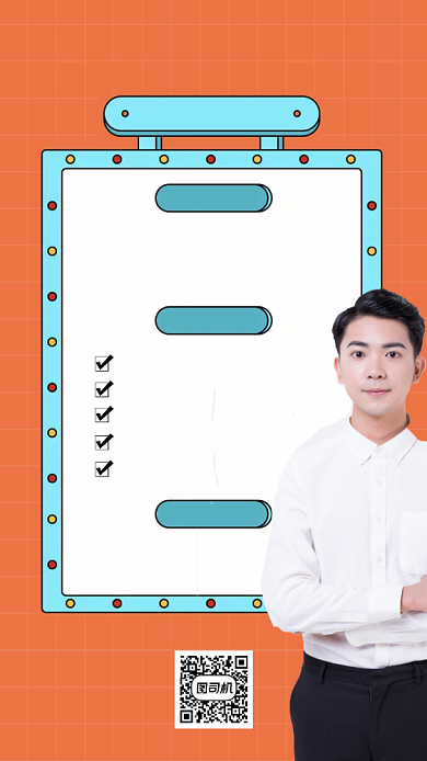 初级会计师课程培训简约手机海报背景