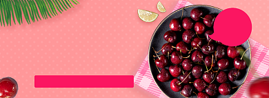 夏日樱桃淘宝电商banner图背景