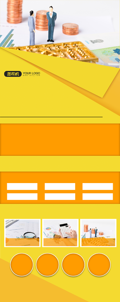 代记账扁平几何宣传易拉宝背景