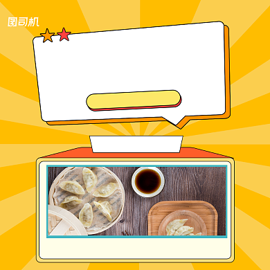 冬至水饺特惠清新几何手机方图背景